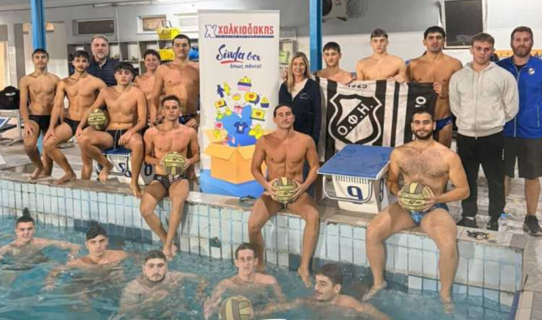 ΟΦΗ Πόλο 2025