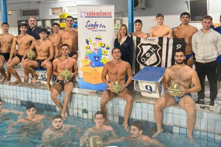 ΟΦΗ Πόλο 2025