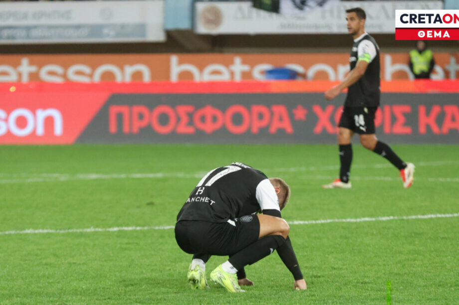 ΟΦΗ Απογοήτευση ΘΕΜΑ