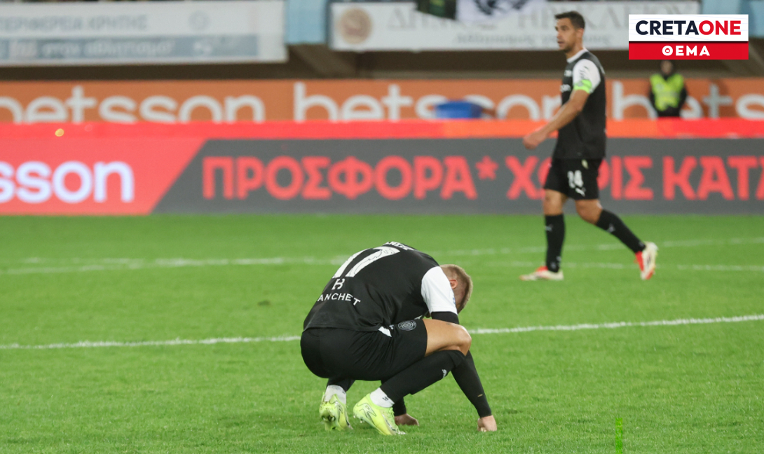 Τι ‘χες ΟΦΗ, τι είχα πάντα…