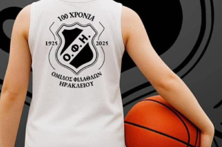 ΟΦΗ BC: Τουρνουά 3on3