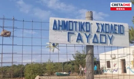γαυδος