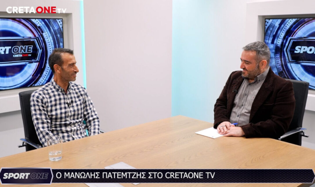 Πατεμτζής Cretaone