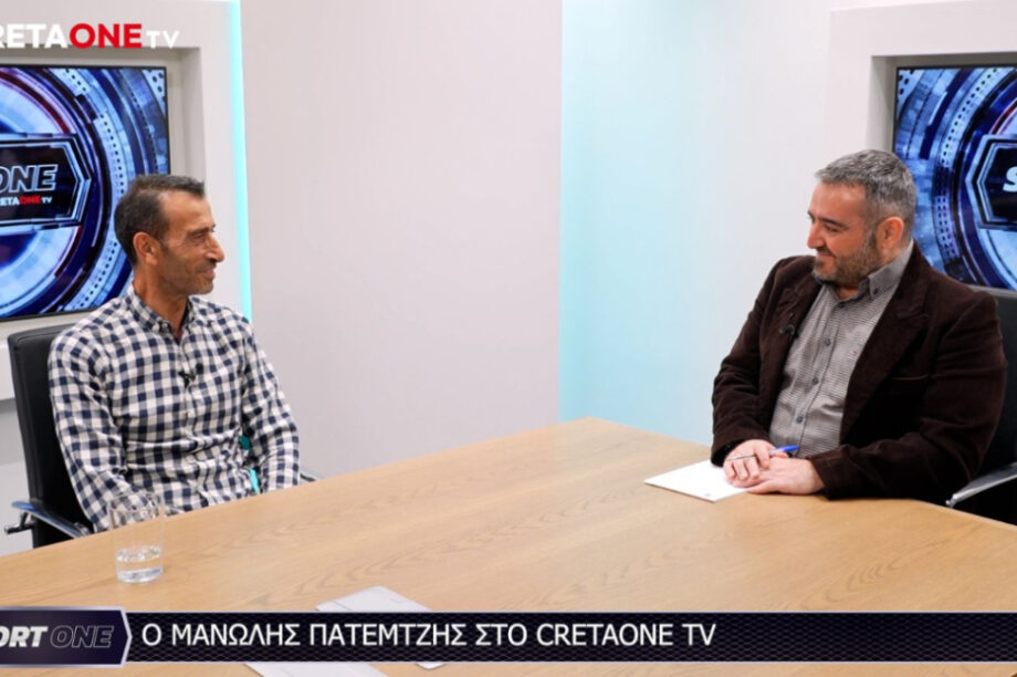 Πατεμτζής Cretaone