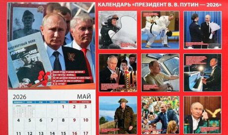 Πούτιν Ημερολόγιο