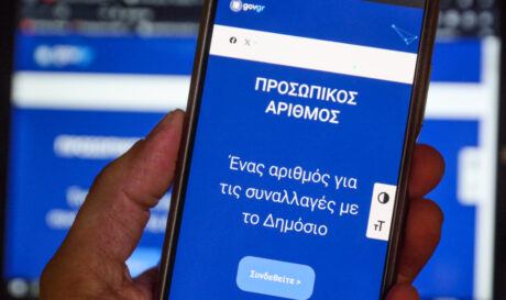 Προσωπικός Αριθμός