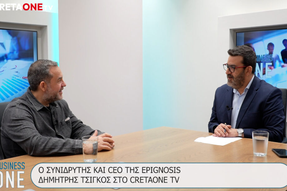 Δημήτρης Τσίγκος Epignosis Business ONE τεχνητή νοημοσύνη ΑΙ