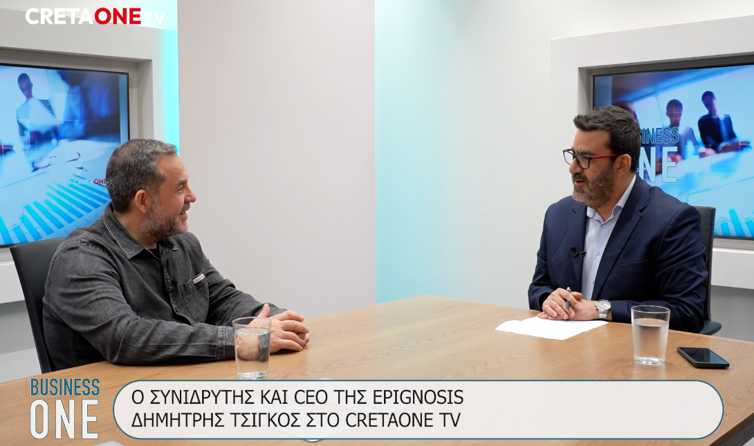 Δημήτρης Τσίγκος Epignosis Business ONE τεχνητή νοημοσύνη ΑΙ