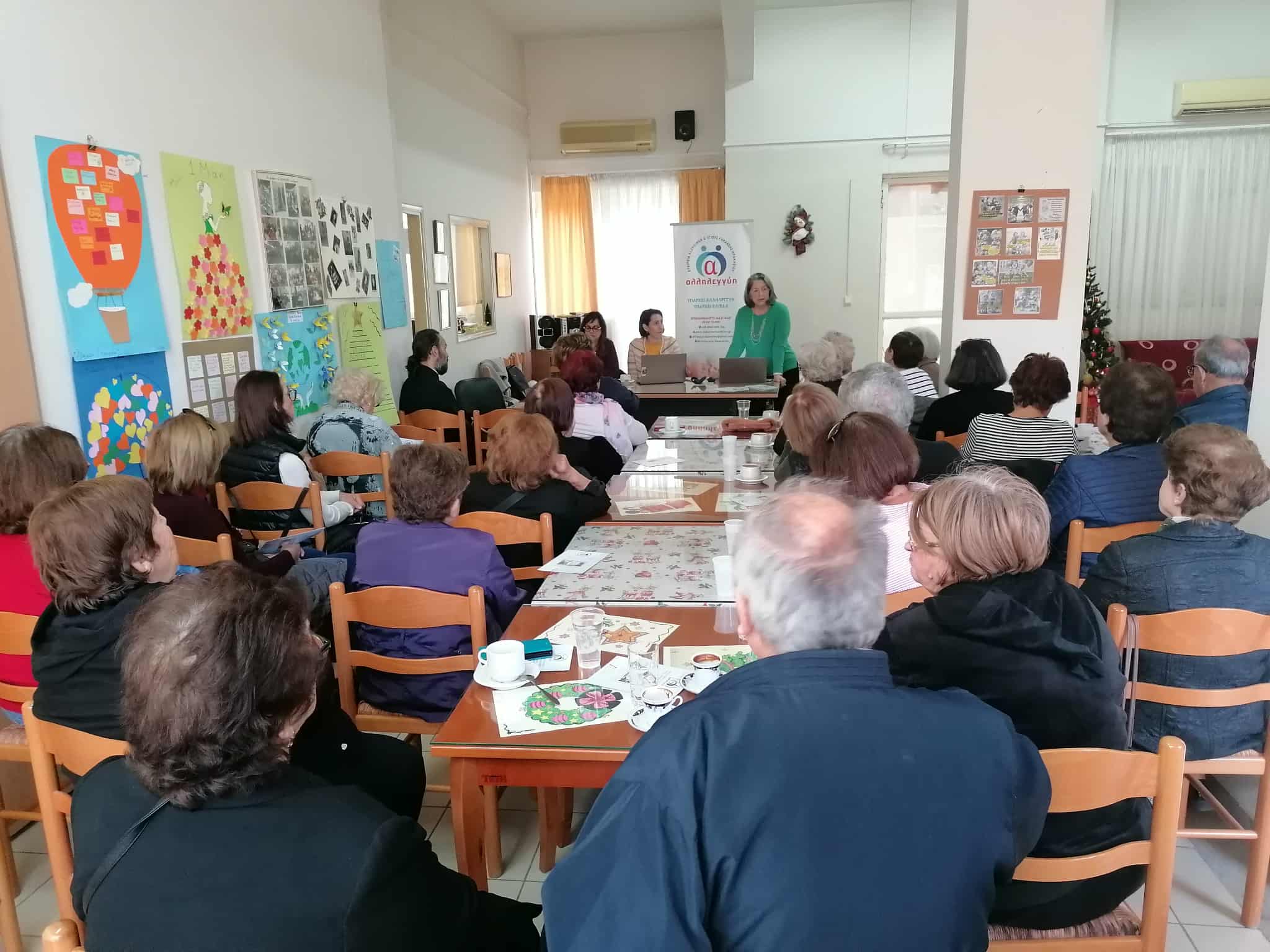 Hράκλειο: Ενημερωτική εκδήλωση για την Άνοια και τη νόσο Αλτσχάιμερ