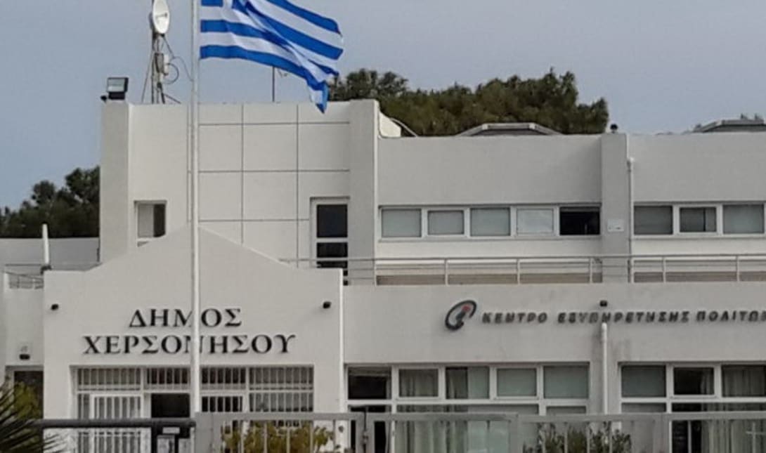 Οι αποφάσεις της Δημοτικής Επιτροπής του Δήμου Χερσονήσου