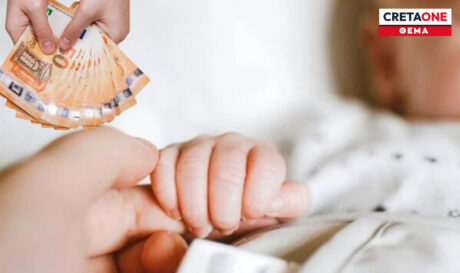 δήμοι επίδομα γέννησης