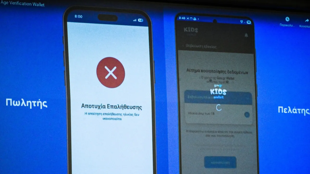 Πώς θα ελέγχεται η αγορά αλκοόλ και καπνού από ανηλίκους