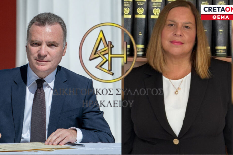 εκλογές Δικηγορικός Σύλλογος Ηρακλείου