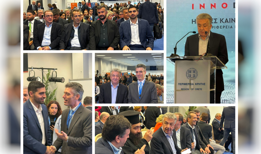 InnoDays 2025: Η Κρήτη στο επίκεντρο της καινοτομίας και της τεχνολογικής ανάπτυξης (βίντεο, φωτογραφίες)