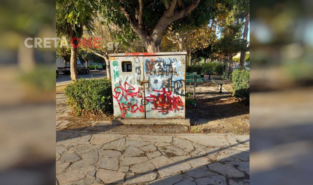 Ηράκλειο: Έκλεισαν το επικινδυνο ΚΑΦΑΟ στο πάρκο μετά το ρεπορταζ του Cretaone