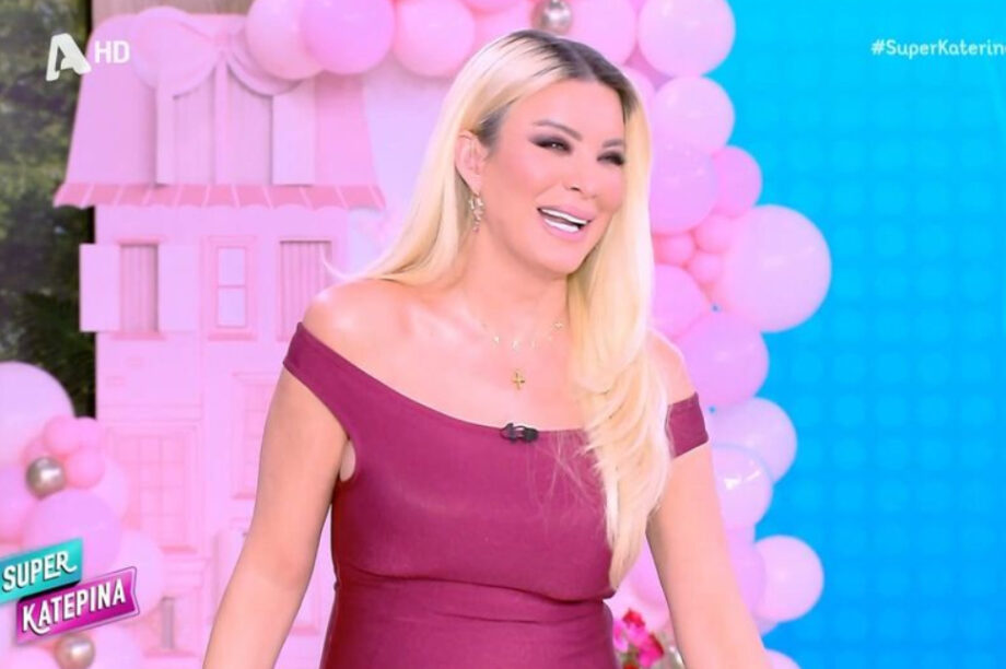 κατερινα καινουργιου