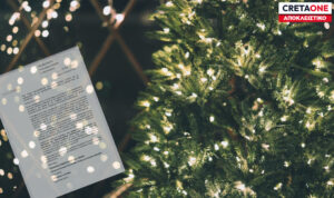 Ηράκλειο: Επιστολή δυσαρέσκειας φιλανθρωπικών οργανισμών στον Δήμαρχο – Ζητούν να επιστρέψουν τα φιλανθρωπικά παζάρια στην Δικαιοσύνης