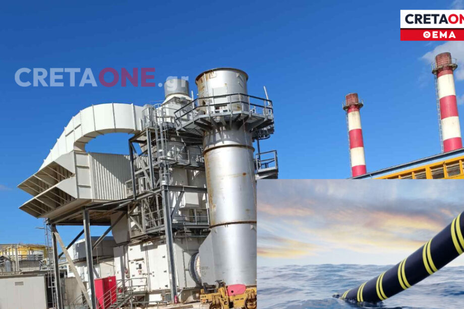 καλώδιο μονάδες ΔΕΗ