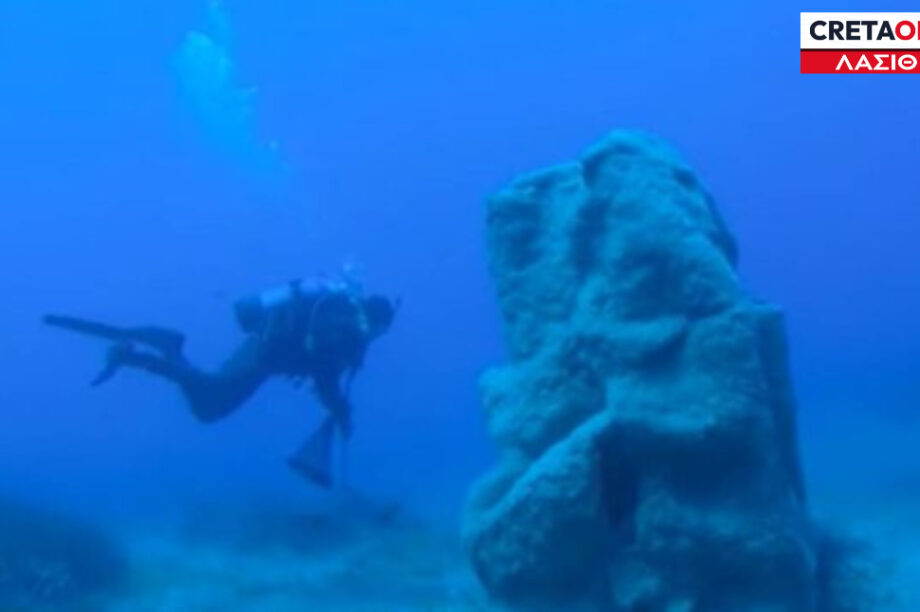 Καταδυτικό πάρκο λασιθι