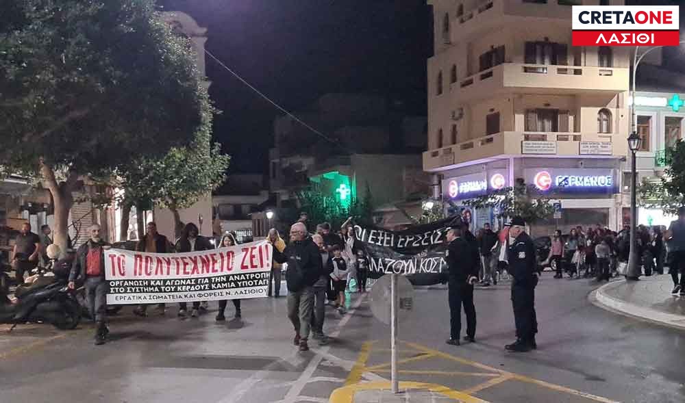 Άγιος Νικόλαος: Συγκέντρωση και πορεία διαμαρτυρίας για το Πολυτεχνείο (βίντεο)