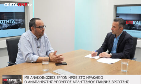 Μηνάς Καπετανάκης ΕΑΚΗ