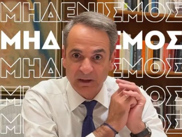 Κυριάκος Μητσοτάκης: Η ανάρτηση στο TikTok για τον μηδενικό φόρο σε νέους έως 25 ετών (Βίντεο)
