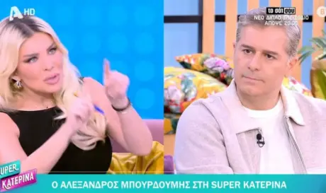 Μπουρδούμης