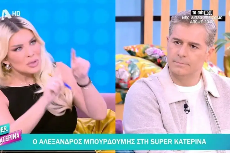 Μπουρδούμης