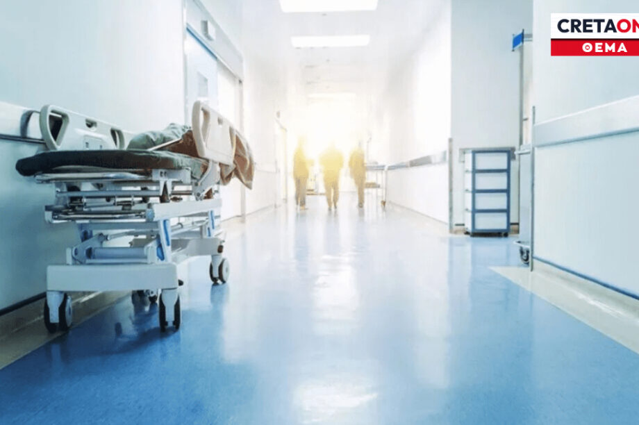 νοσοκομείο ΘΕΜΑ