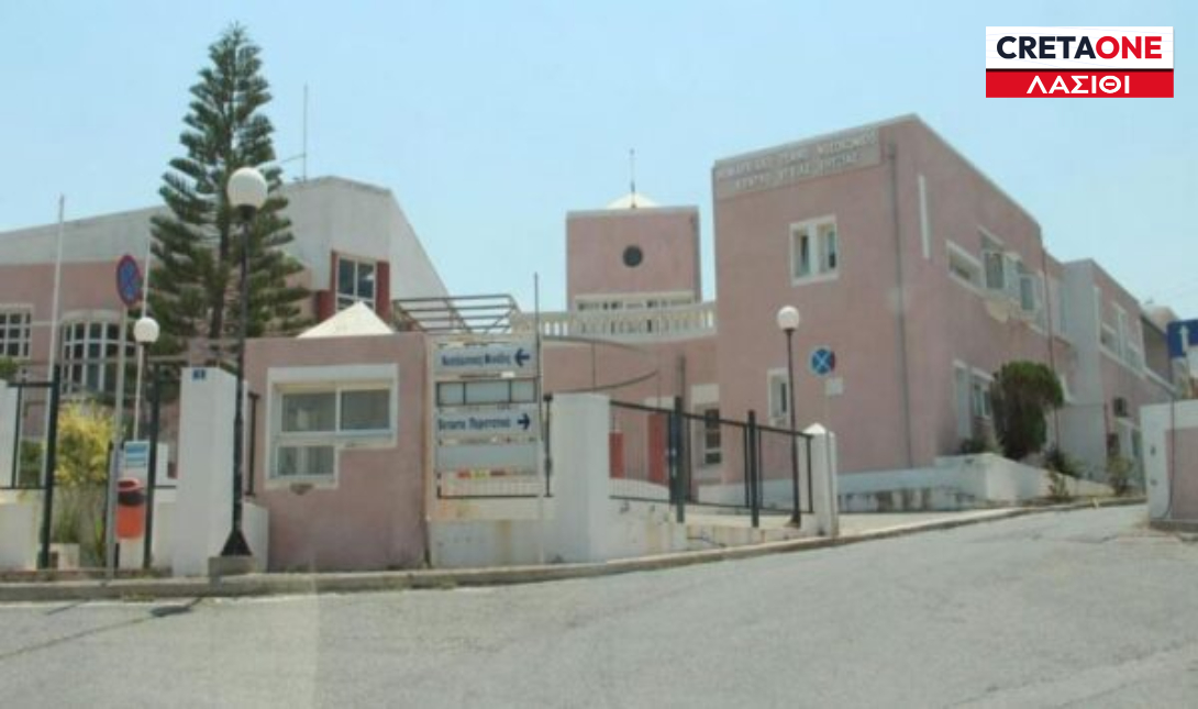 Σητεία: Συγκέντρωση διαμαρτυρίας μπροστά στην είσοδο του νοσοκομείου!