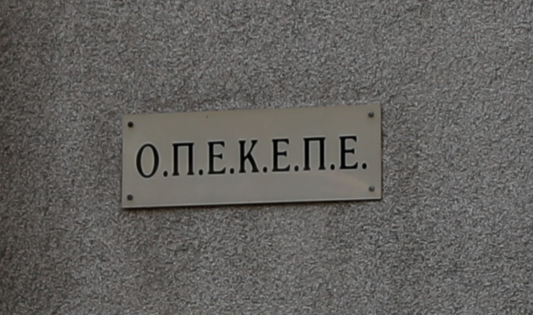 Πηγές ΣΥΡΙΖΑ: «Το σκάνδαλο του ΟΠΕΚΕΠΕ έχει ονοματεπώνυμο την κυβέρνηση Μητσοτάκη»