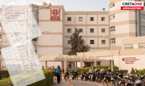 Απροειδοποίητο χαράτσι 500% στο ΠΑΓΝΗ – Σάλος για την απόφαση του Δήμου Ηρακλείου