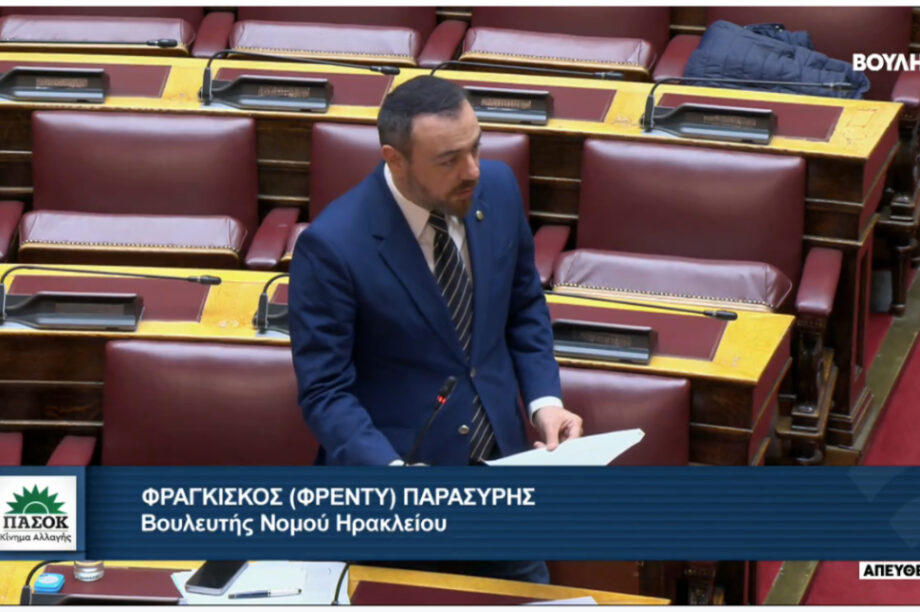 Φραγκίσκος Παρασύρης