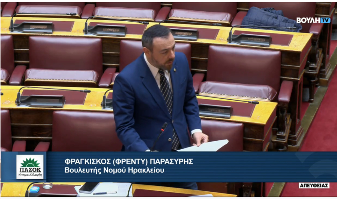 Φραγκίσκος Παρασύρης