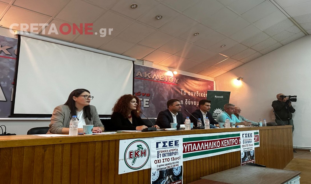 Ηράκλειο: Σε εξέλιξη η εκδήλωση του ΠΑΣΟΚ για το κοινωνικό κράτος (φωτογραφίες)