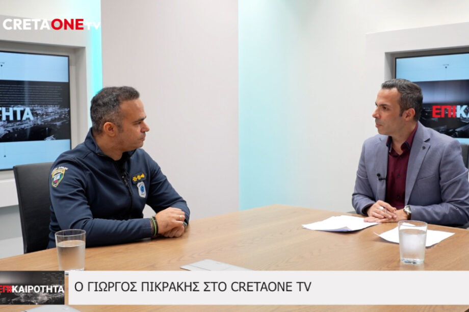 Γιώργος Πικράκης