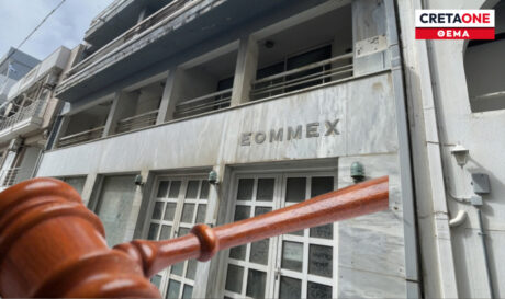 αγοραστής κτήριο ΕΟΜΜΕΧ Άγιος Νικόλαος