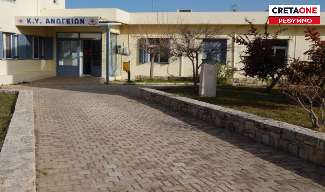 Κρήτη: Έπεσαν οι υπογραφές για την ενεργειακή αναβάθμιση του Κέντρου Υγείας Ανωγείων