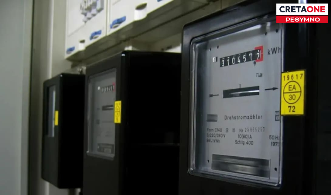 Ρέθυμνο: Έκοψαν το ρεύμα σε 92χρονη  μια ημέρα πριν την λήξη – Τι καταγγέλλει η Ένωση Προστασίας Καταναλωτών