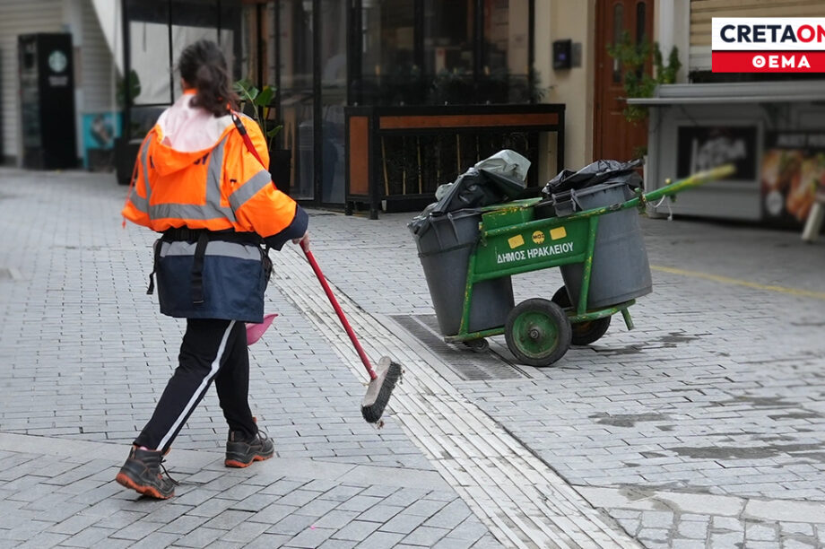 υπηρεσία καθαριότητας Δήμος Ηρακλείου