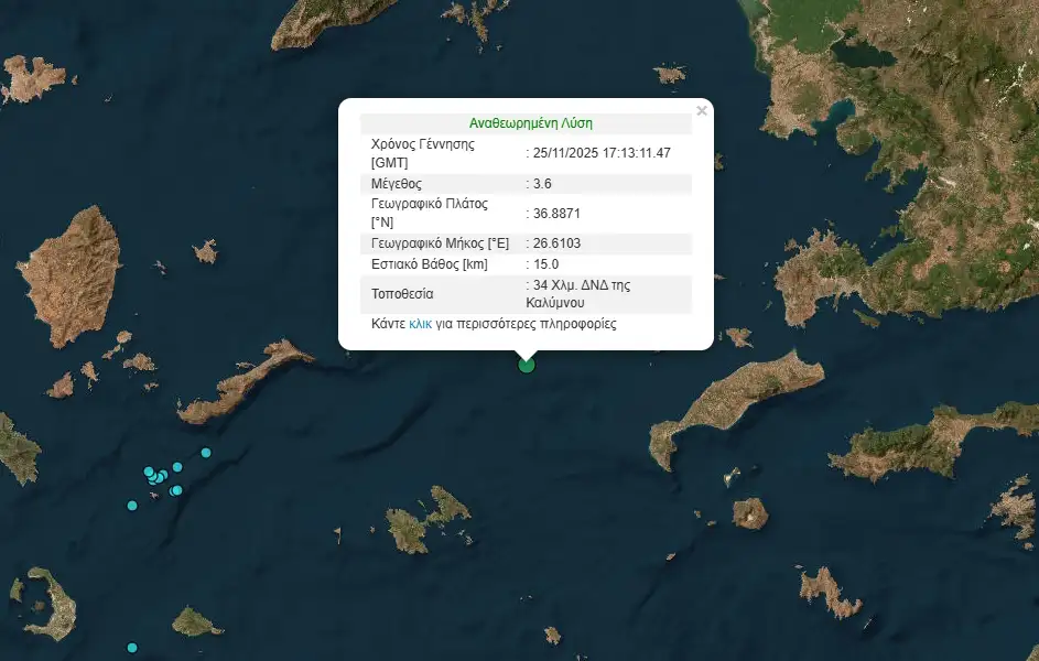 Σεισμός 3,6 Ρίχτερ ανοιχτά της Καλύμνου