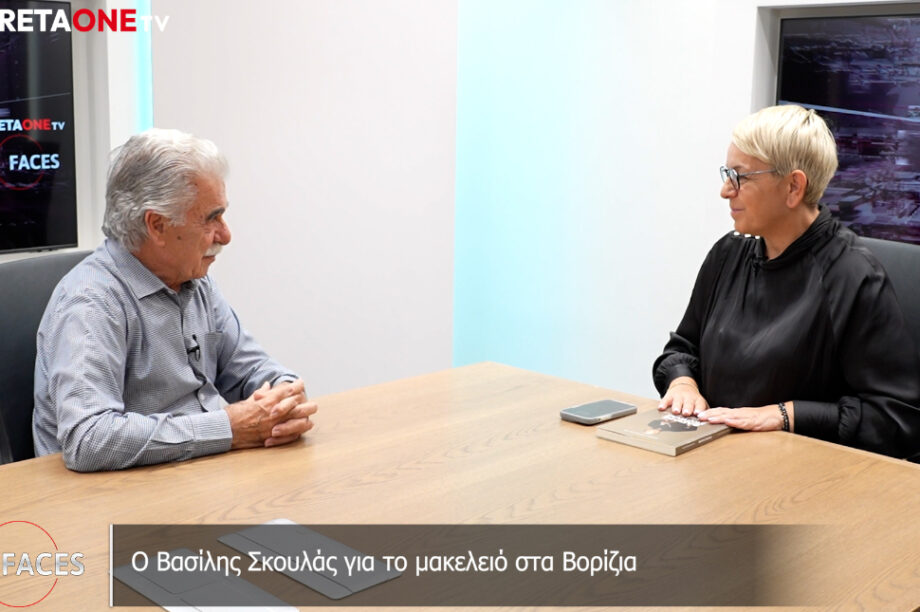 Σκουλάς Βασίλης