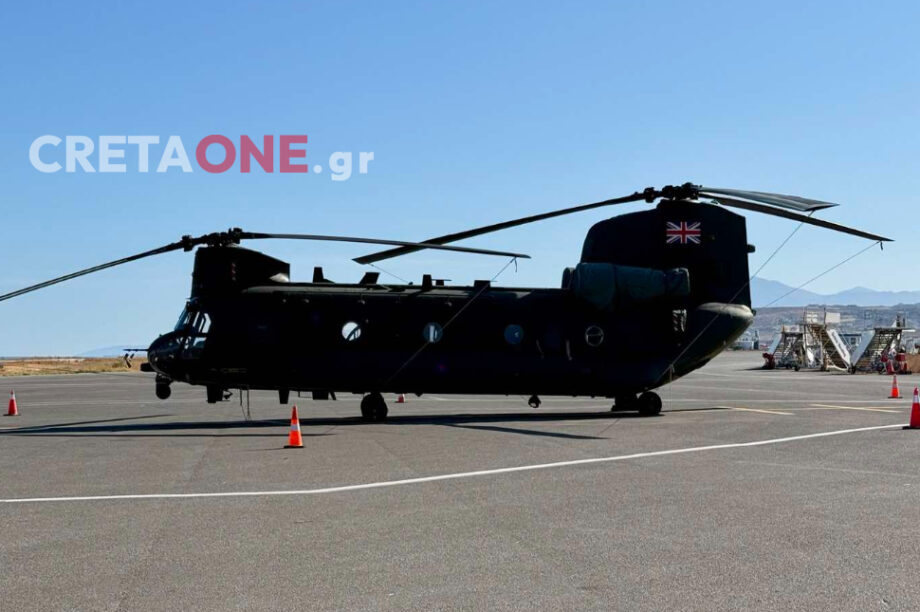 ελικόπτερο