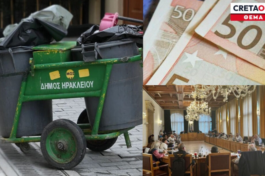 αυξήσεις τέλη δημοτικό συμβούλιο