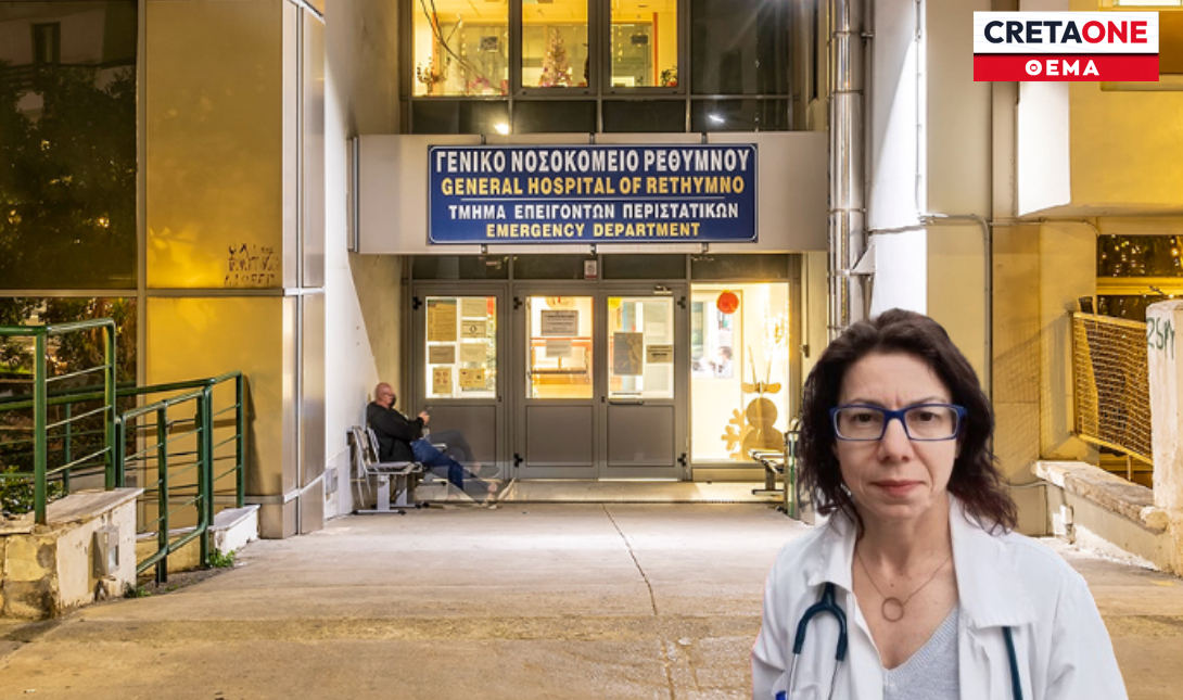 Κρήτη: Έτοιμο να «λυγίσει» και το Νοσοκομείο Ρεθύμνου – Χτυπούν «κόκκινο» οι ελλείψεις προσωπικού