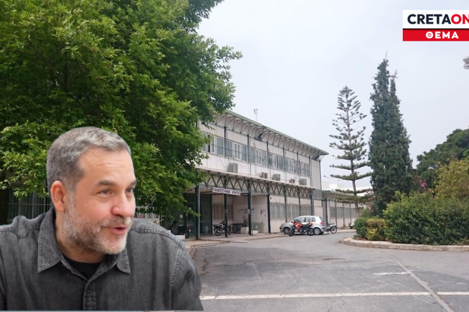 Τσίγκος Δημήτρης Epignosis Πανεπιστήμιο Κρήτης