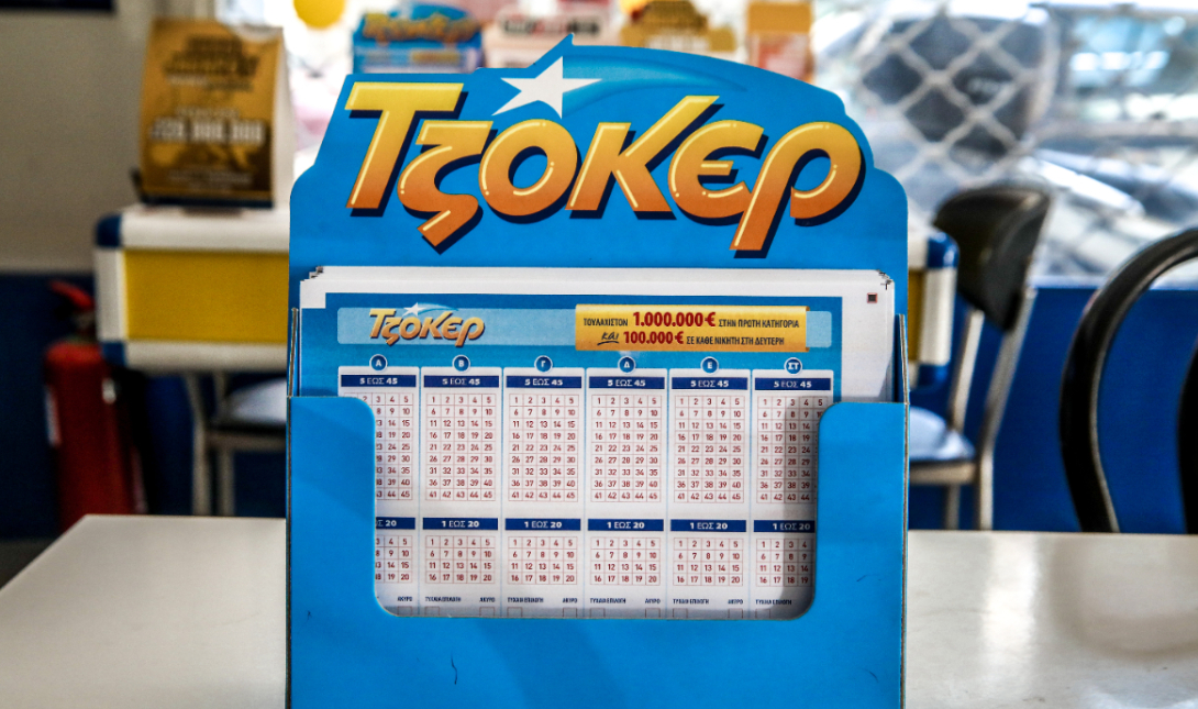Κλήρωση Τζόκερ 30/11/2025: Aυτοί είναι οι αριθμοί που κερδίζουν