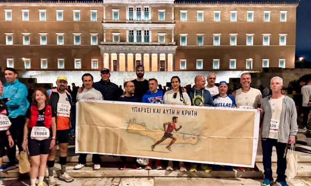 «Υπάρχει κι αυτή η Κρήτη»: Το πανό των αθλητών από τα Χανιά στον Αυθεντικό Μαραθώνιο της Αθήνας (Φώτο)