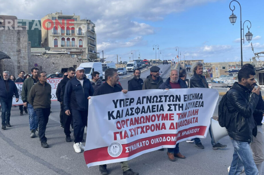 Απεργία πορεία οικοδόμοι