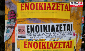 Απίστευτο: Σπίτι 107 τετραγωνικών στα Χανιά νοικιάζεται… για μόλις 5 ευρώ!